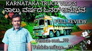 Ashokleyland 14wheel 4years of ownership experience full review|KARNATAKA TRUCK VLOGS #truckvlogs