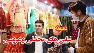 بهترین لباس های محفلی و عروسی!  the best party and wedding dresses