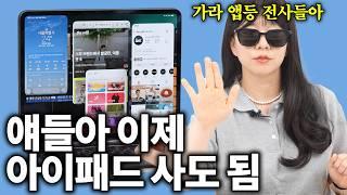 아이패드 존버 성공,, 이제 맥북 버립니다