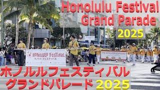 ホノルルフェスティバル グランドパレード 2025, Grand parade, Honolulu Festival