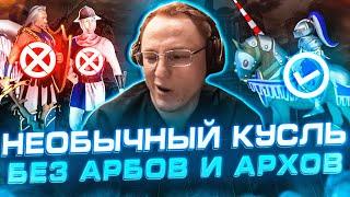 Герои 3 | НЕОБЫЧНЫЙ КАСЛ БЕЗ АРБОВ И АРХОВ