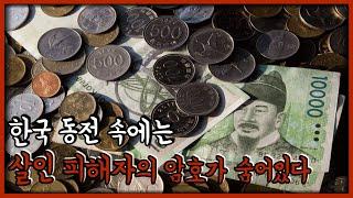 우리를 공포에 떨게한 추억의 괴담 TOP 5  [미스테리]
