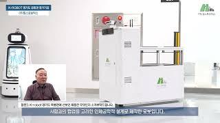 힐스로보틱스 홍보영상 -한글