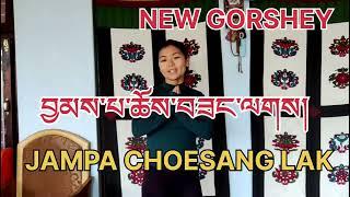 NEW TIBETAN TRENDING GORSHEY#JAMPA CHOESANG LAK#བྱམས་པ་ཆོས་བཟང་ལགས།//LEARN NEW STEPS OF DANCE