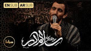 Hello Mother | Haj Mahdi Rasouli | Fatemia