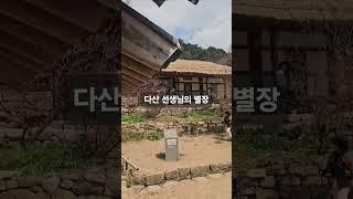 #강진여행 #여행 #풍경그림 #travel #토토 #바다 #여름 #포토존 #여행그리기 #맛집 #여자들만의여행그리기 #정약용 #다산 #바다 #강진만