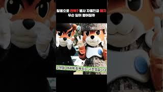 일병으로 전역?｜병사 자동진급 폐지, 무슨 일이 벌어질까