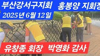 (인향) 퀸덤엔디슨 노인회(회장 유창종)노인자원봉사 활성화 지원사업 박영화감사  홍봉양지회장 ( 촬영 조영철 강서신문 편집장)