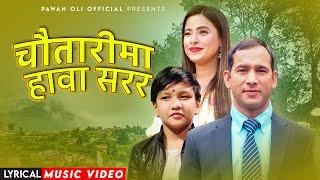 Chautarima Hawasarara by Sunita Bhudha Chetri & Suprim Malla Thakuri | Pawan Oli | Audio Song