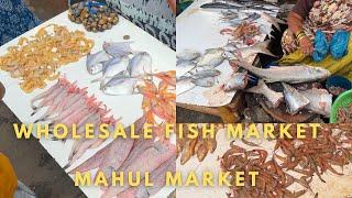 Mahul Fish Market | माहुल मछली बाज़ार | Mahul Wholesale Fish Market | मुंबई मधील स्वस्त फिश मार्केट