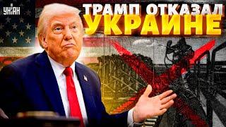 8 минут назад, США: ВСЕ ИЗМЕНИЛОСЬ! Новое решение Трампа. У Украины ЗАБИРАЮТ оружие