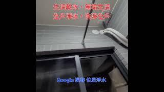 伯思淨水 #小空間 #軟水機 #全戶淨水 #淨水器