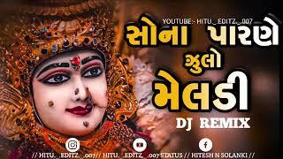 sona parne jule meldi rupa parne julo ma  meldi DJ Remix New song 2023🪔