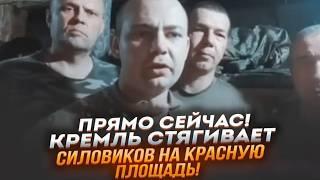 ️9 МИНУТ НАЗАД! Солдаты рф ОБРАТИЛИСЬ С УГРОЗОЙ лично к путину! БУНТ! Марш на Кремль начнется через