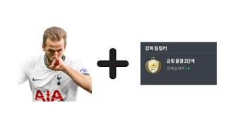 5000억 올금카 올미페 토트넘
