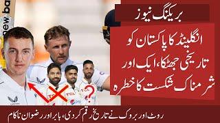 Shame Eng  Big Lesson to Pak in  Multan Test | Shame for Babar and Rizwan | Root and Brook History