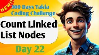 Count Linked List Nodes || Day 22 of 300 Days Takla Coding Challenge GFG!