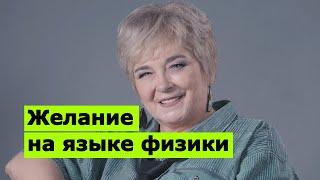 Полезно ли мечтать? Тизер. Психолог Галина Тимошенко и Минасси Клаб.