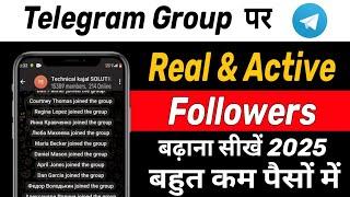 Telegram group me member kaise badhaye | how to increase telegram group members 2025