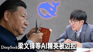 3/3【美国热搜】习近平大清洗师从斯大林；新加坡卡断DeepSeek“盗芯”走私链；中国禁止AI领军人物去美国及盟友国家旅行；印尼中国籍劳工向中资企业讨薪；遥遥领先厉害国众生相