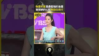 有愛的家是最堅強的後盾，被接納的心就敢自在前行！【長知識了】#林依晨