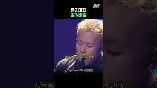 마주치면 멈춰서 들을 수 밖에 없음 #설