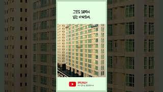 목동 재건축? 20억씩 깔고 있지 마세요!