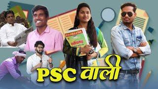 PSC Wali | CG Short Film | Anand Manikpuri | Shreya Mahant