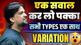 Direct, Inverse Variation is now easy! Understand and apply it  | Maths by Insp Mohit Goyal Sir