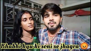 Bhabhi kyu ki soni se jhagra|Soni Adarsh vlogs|