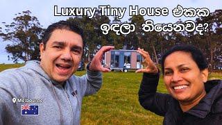 ඔක්කොම පහසුකම් තියෙන චූටිම චූටි ගෙදර / We tried living in a tiny house / Sinhala vlog