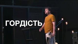 Гордість. Антон Калюжний. 14 липня 2024 р.