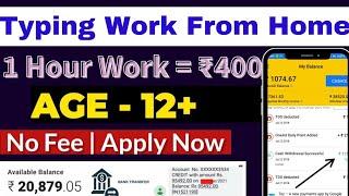 Typing Work from Mobile |1 Hr = ₹400 |Daily Earning | No Investment |Typing Work From home