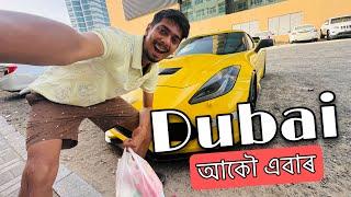 Going to DUBAI - বানপানী কমিছে না চাই আহো