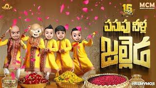 Filmymoji || Middle Class Madhu || 16 Rojula Pandaga || Pasupu Neella Jallida || Episode 3 || MCM