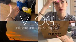 VLOG|| приехали в Днепр, отвечаю на вопросы, прислали не тот костюм, вкусные ролы