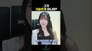 희롱에 재능있는 여자