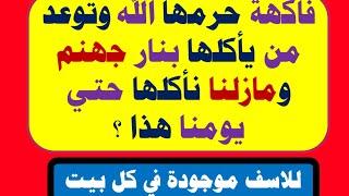 اسئلة دينية محيرة ومعلومات غريبة| اختبر معلوماتك#سؤال_وجواب#معلومات_دينية#للمثقفين_فقط