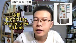 Stress in Disyllabic Words 1| Learn Chinese 学中文