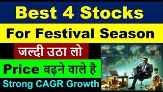 TOP 4 Stocks for Festival Season | 2024 Stocks | Strong CAGR Growth | Buy Before Festival |