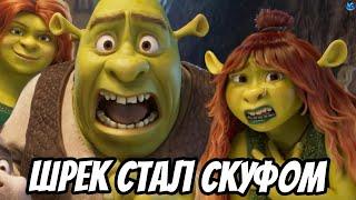 ШРЕК 5 ИСПОРТИЛИ?  НЕЙРОННЫЙ ШРЕК И ЕГО ДОЧЬ ПОДРОСТОК ФЕЛИЦИЯ! - Shrek 5