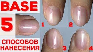 5 methods of applying a base for gel polish