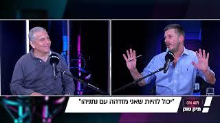 וואלה פלוס | וידאוקאסט תיק טוק - מארחים את ינון מגל