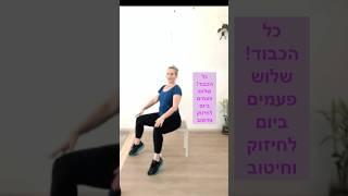 בכושר בדקה: חיזוק הבטן לנשים אחרי והרבה אחרי לידה. בטוח ועובד. תעדכני איך היה?