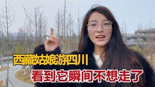 为什么说少不入川？西藏姑娘卓玛来四川，找到了不想走的几个理由【白玛卓玛】