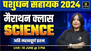 Pashudhan Sahayak 2024 | General Science Class | Nayana Ma’am | Utkarsh Agriculture Classes