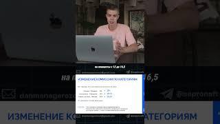 Озон повышает комиссии с 13 июня. Что делать? #товарыozon #ozon #бизнес #маркетплейсыснуля #ozon2025