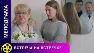 НАСТЯ ПОПАДАЕТ В СТРАШНУЮ АВАРИЮ! Встреча на встречке. Лучшие фильмы.