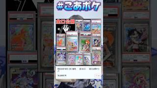 PSA確定オリパ30,000円分挑戦‼️【ポケカ】#shorts