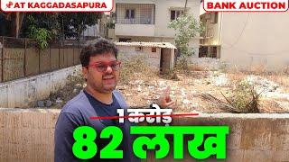 Kaggadasapura Bangalore mein Two East Facing Vacant Plots For Bank Auction |1500 Sq Ft Each